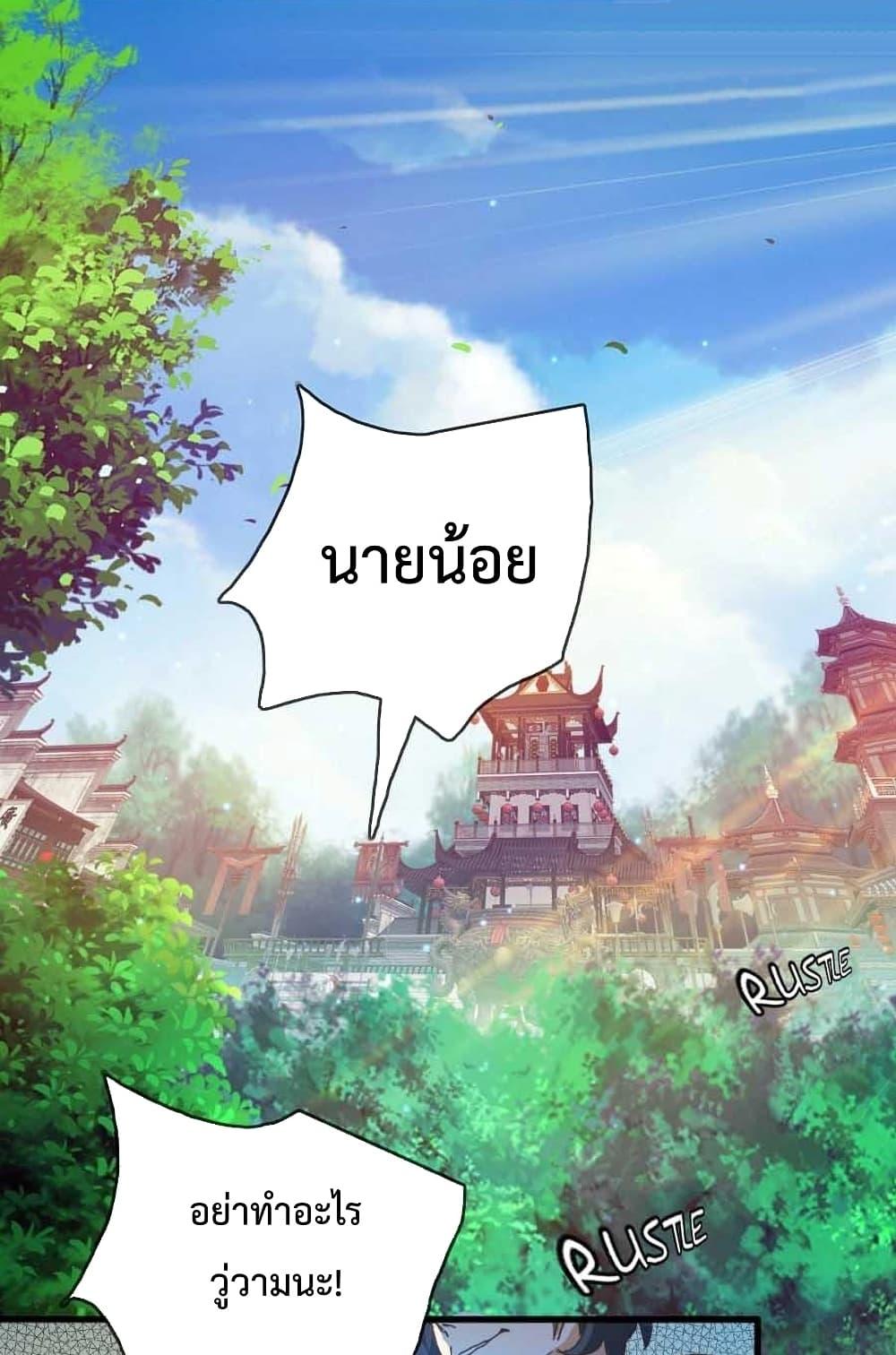 Crazy Leveling System ระบบกาวสุดระห่ำ ตอนที่ 19 (31)