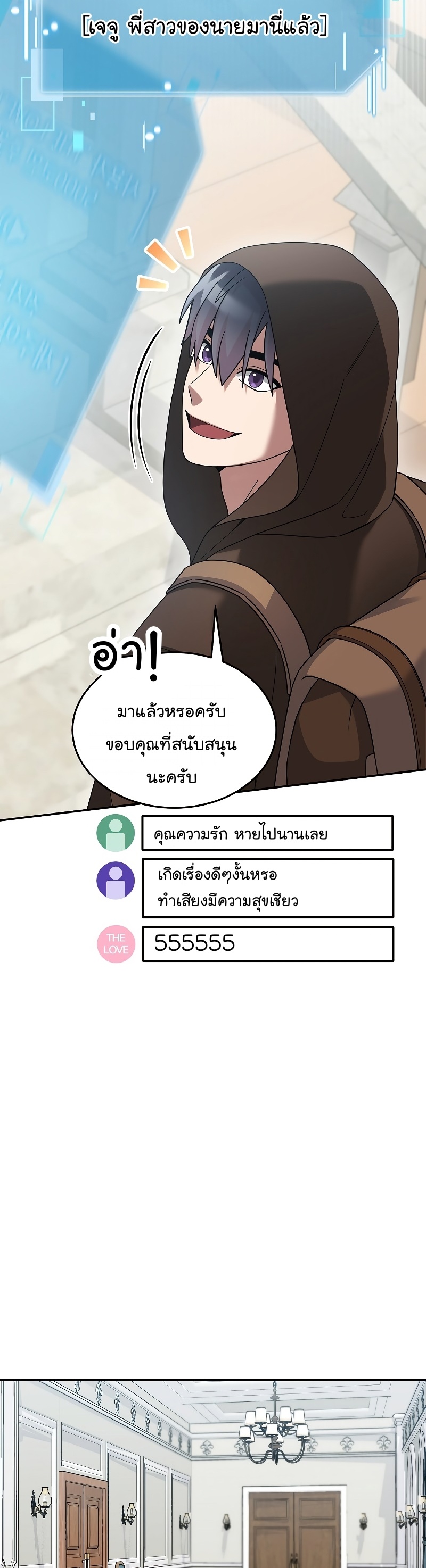 The Newbie Is Too Strong 74 (22)