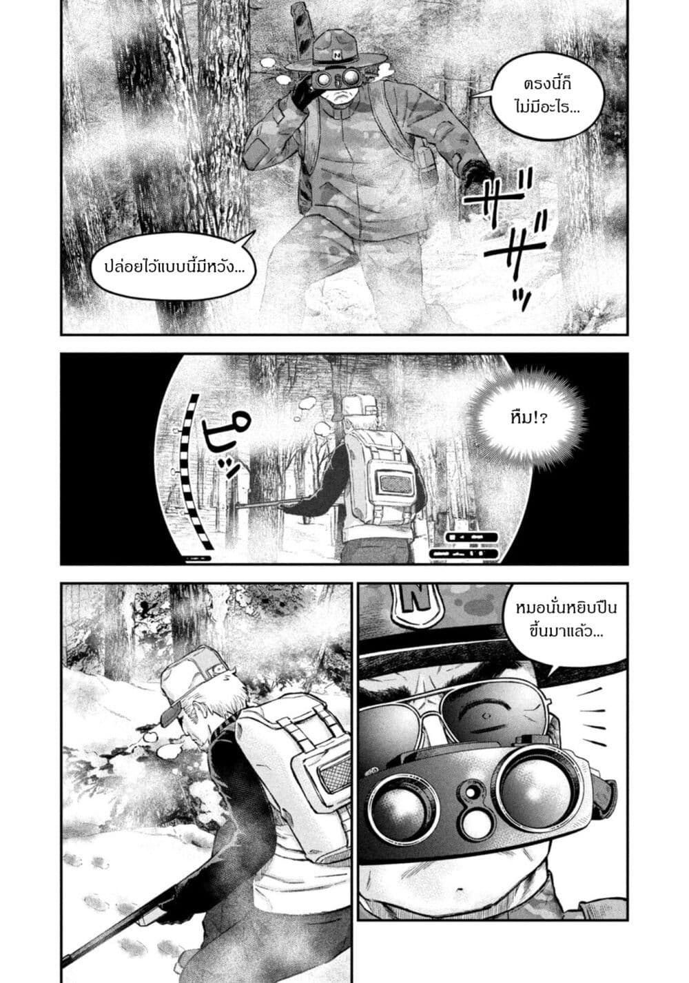 Matagi Gunner ตอนที่ 38 (7)