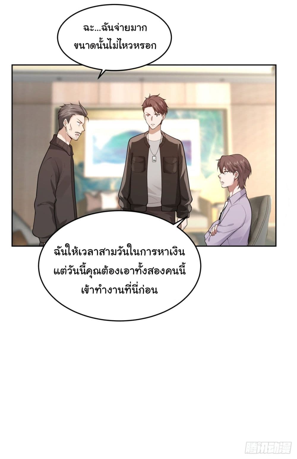 I Really Don’t Want to be Reborn 52 22
