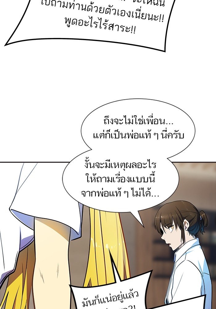 Tower of God ตอนที่ 556 067