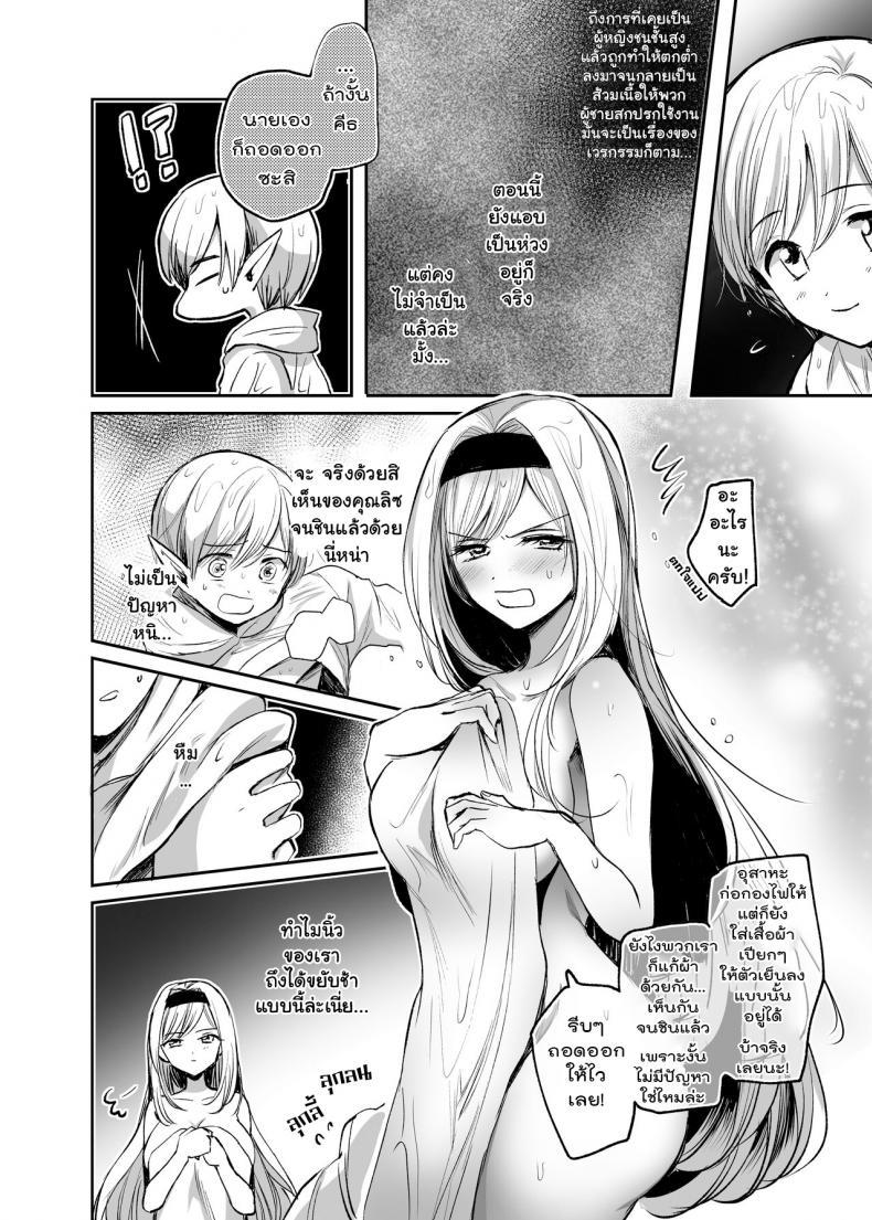 [Tetsukazuno Ao. (Emilio)] Kiraware ตอนที่ 2 (17)