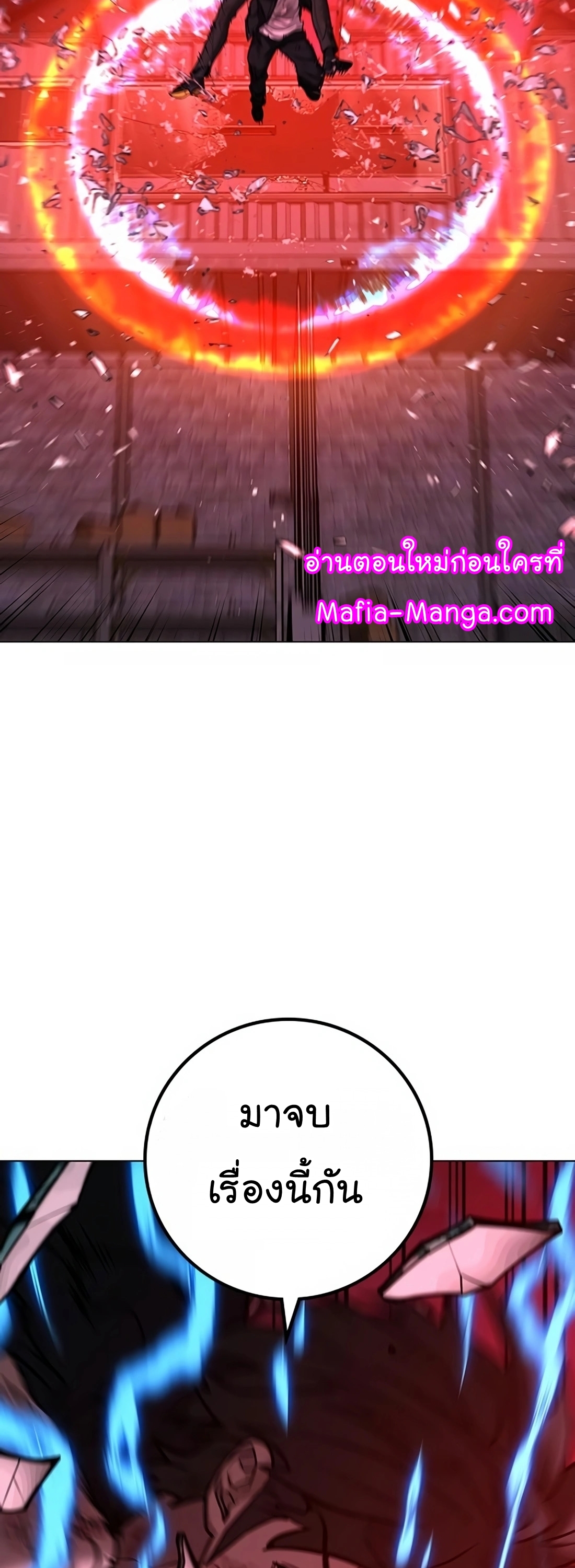 Reality Quest ตอนที่ 116 (102)