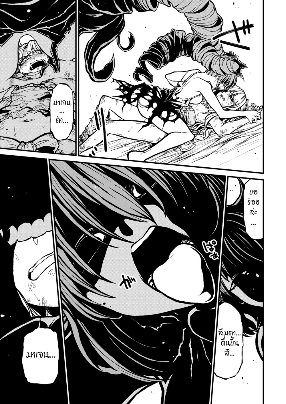 Looking up to Magical Girls 35 14