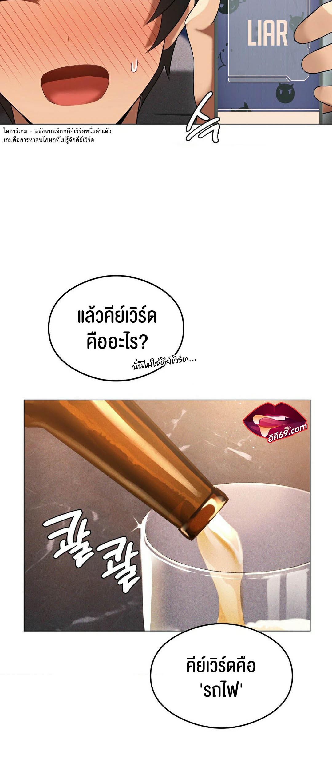 อ่านโดจิน เรื่อง Pleasure up! 20 18