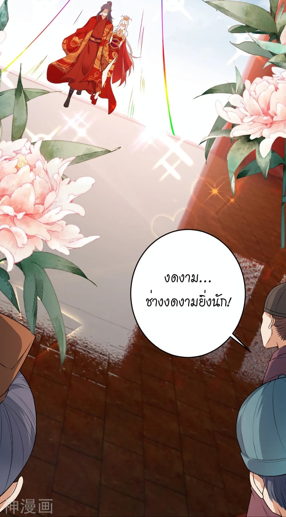 Against the Gods อสูรพลิกฟ้า ตอนที่ 486 (49)