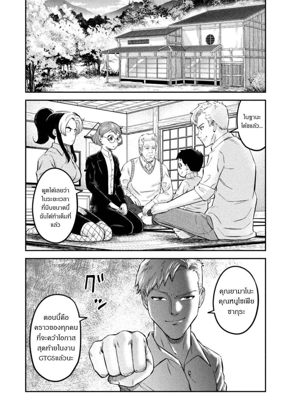 Matagi Gunner ตอนที่ 44 (19)