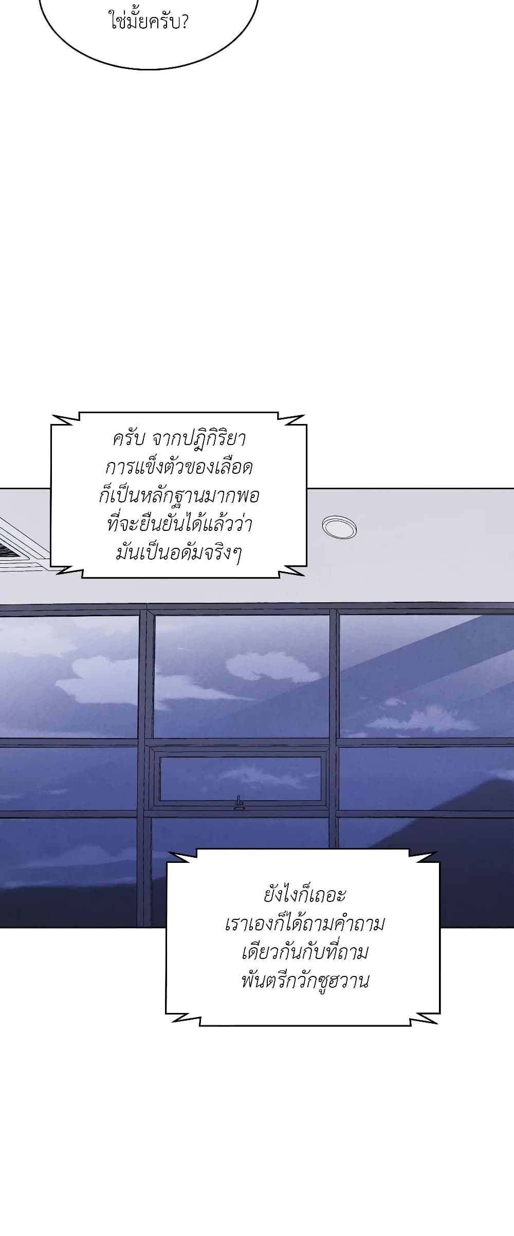 Rainbow City ตอนที่ 12 (5)
