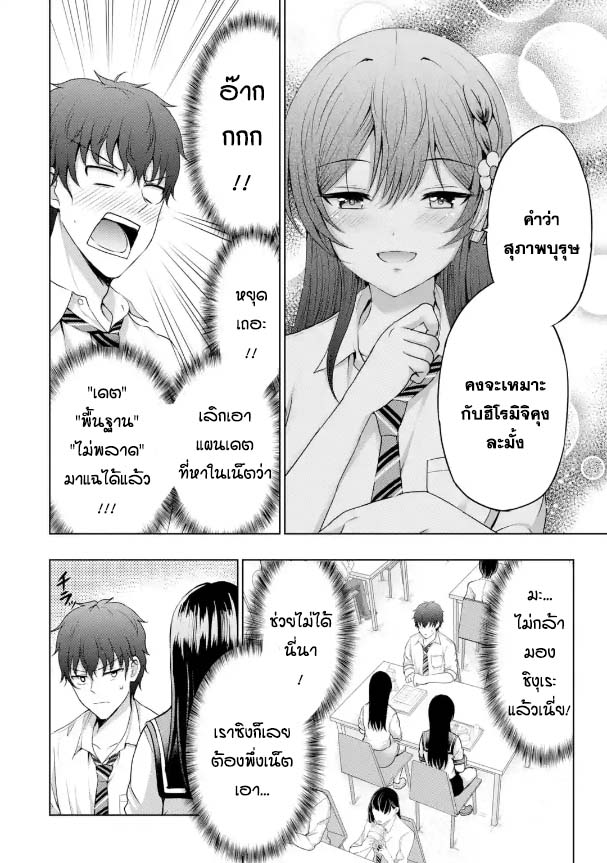 Kanojo no Imouto to Kiss wo shita 8 (30)