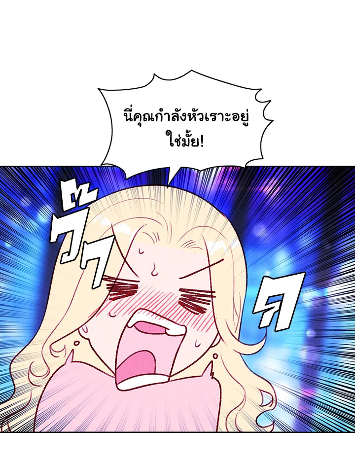 Living as the Tyrant’s Older Sister 48 60