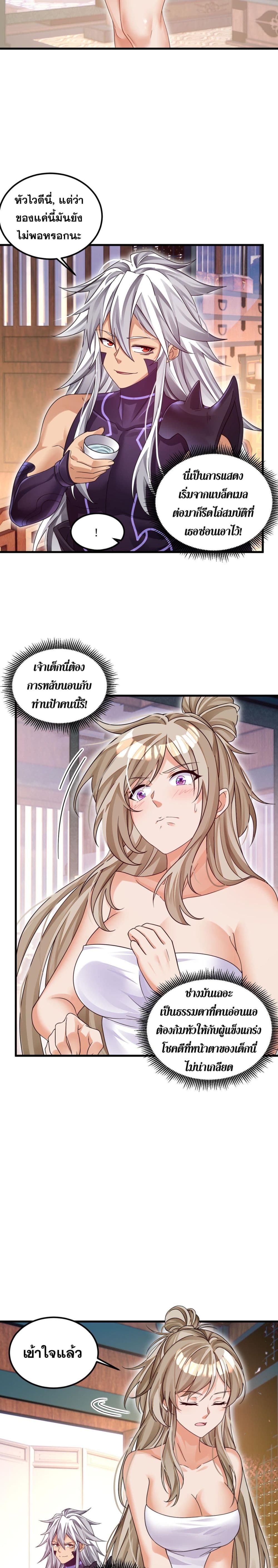 Reborn As Demon Lord In Another World 8 (6)
