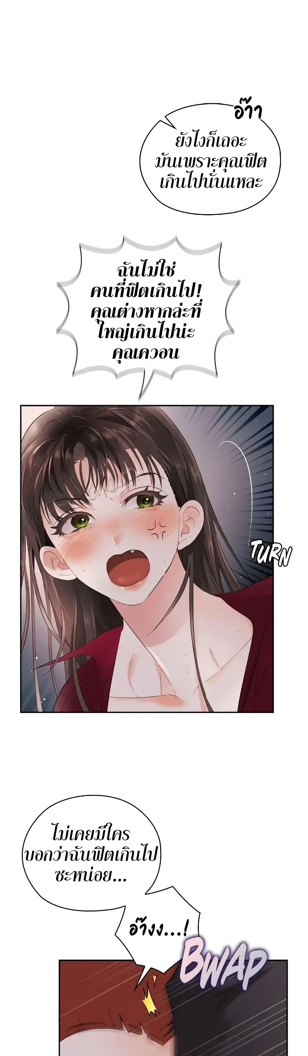 Quiet in the Office! ตอนที่ 8 (33)