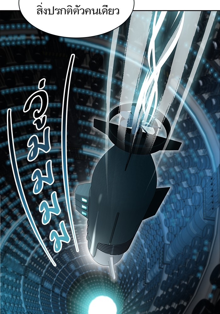 Tower of God 575 (205)