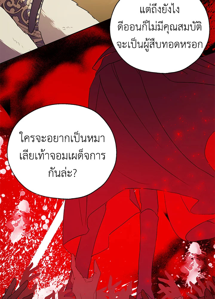 The Way to Protect the Female Lead’s Older Brother 28 17