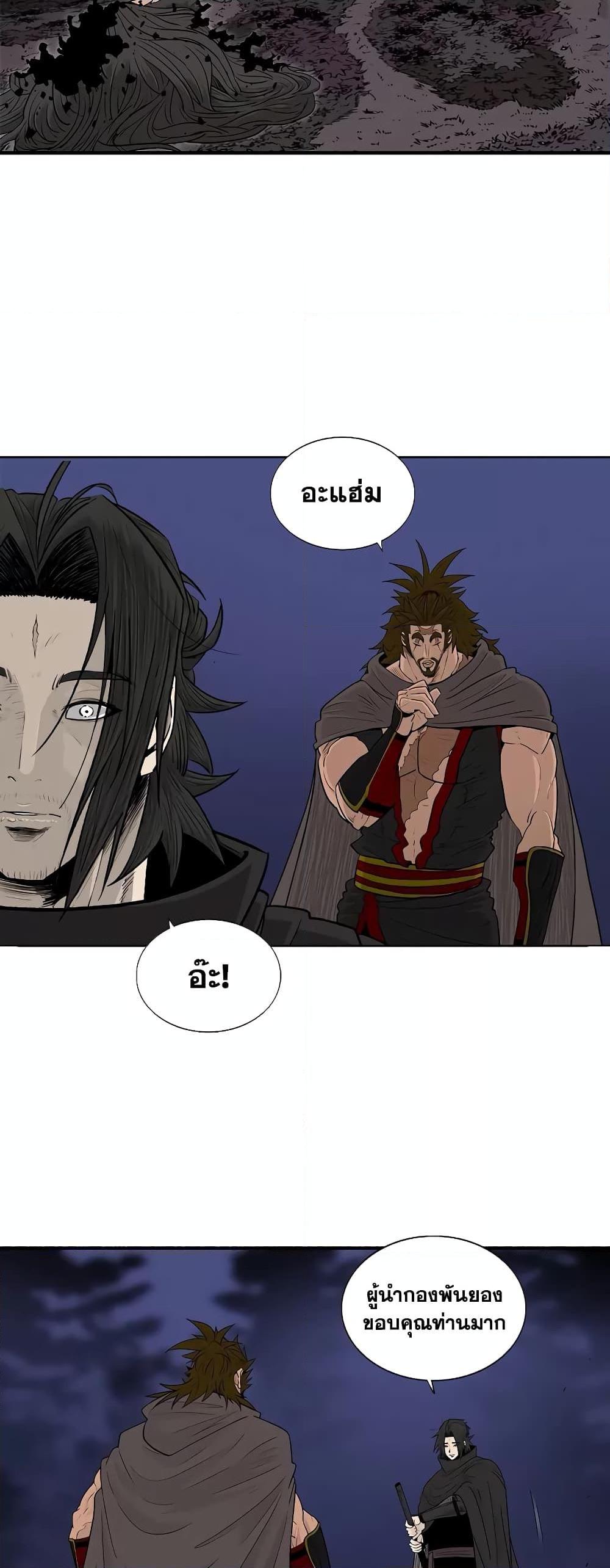 Legend of the Northern Blade ตอนที่ 173 (30)