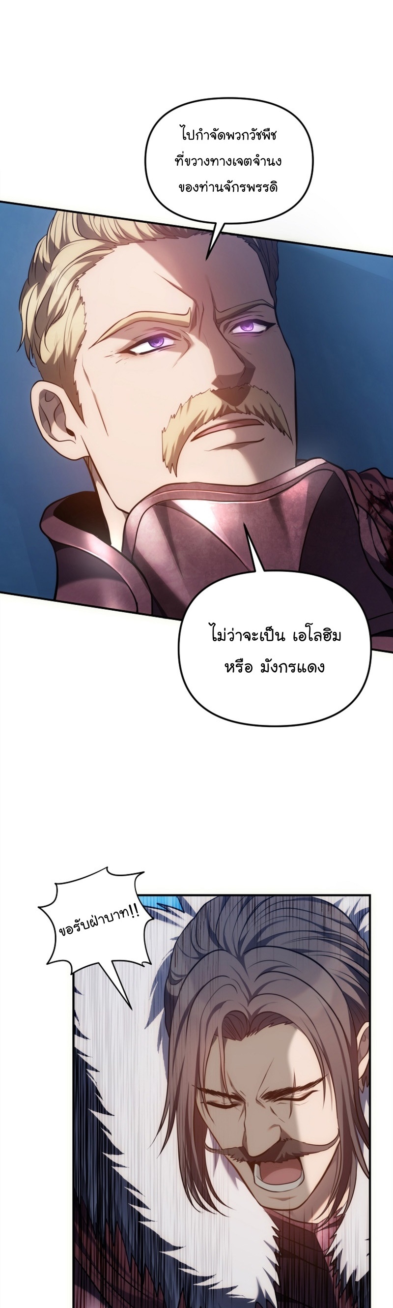 Ranker Who Lives A Second Time 146 34