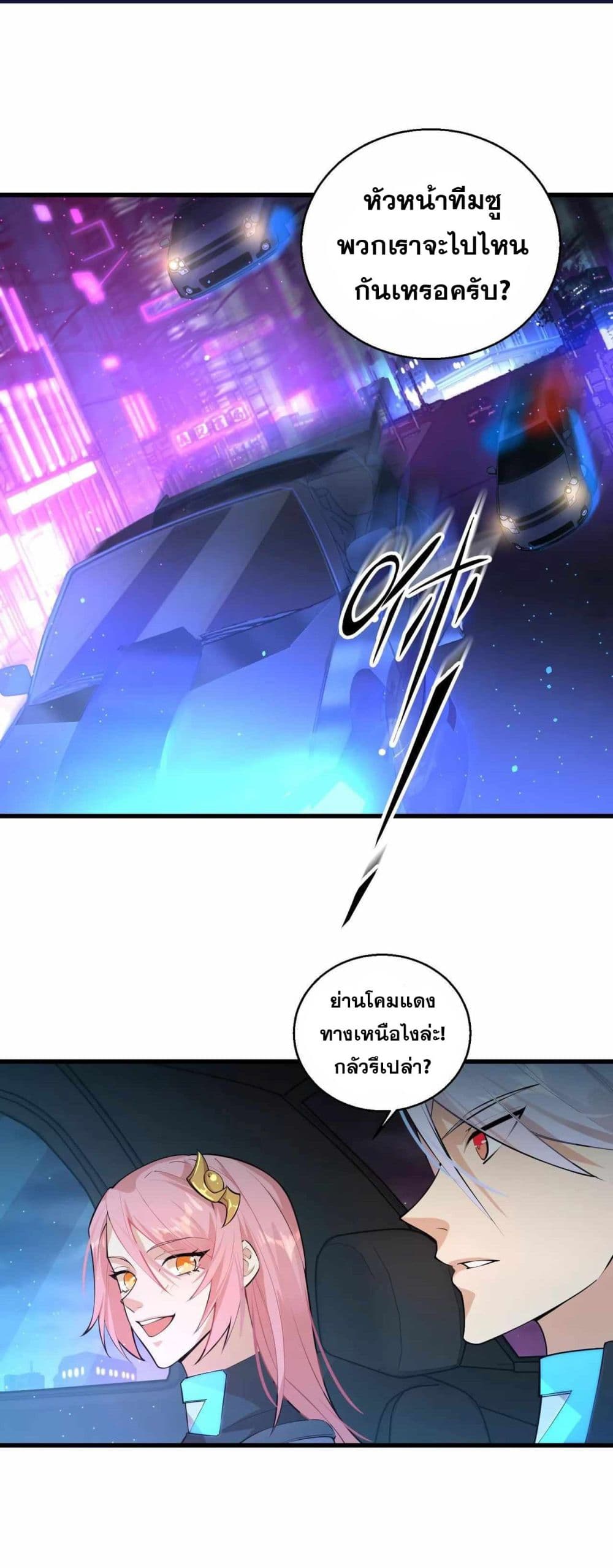A Powerful Hidden Character ตอนที่ 13 (2)
