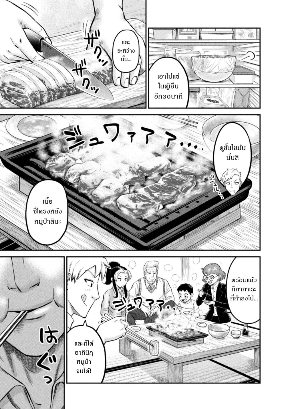 Matagi Gunner 43 (15)