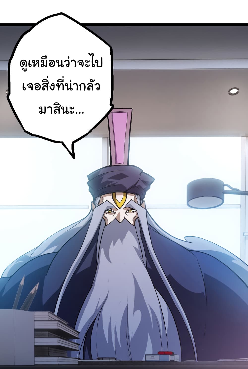 Evolution from the Big Tree ตอนที่ 20 (3)