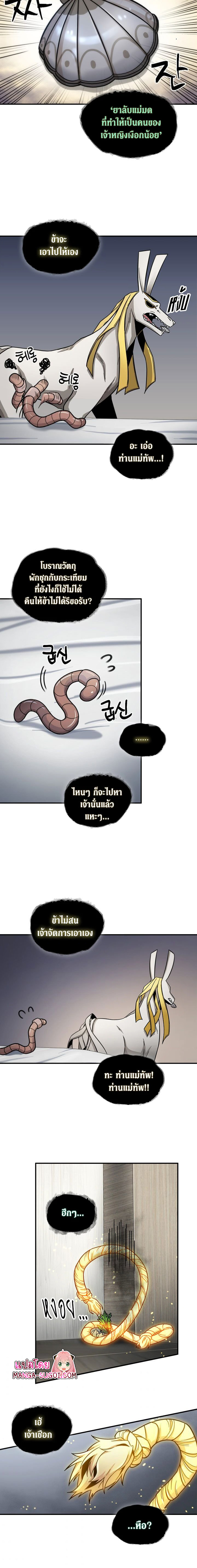 Tomb Raider King162 (12)