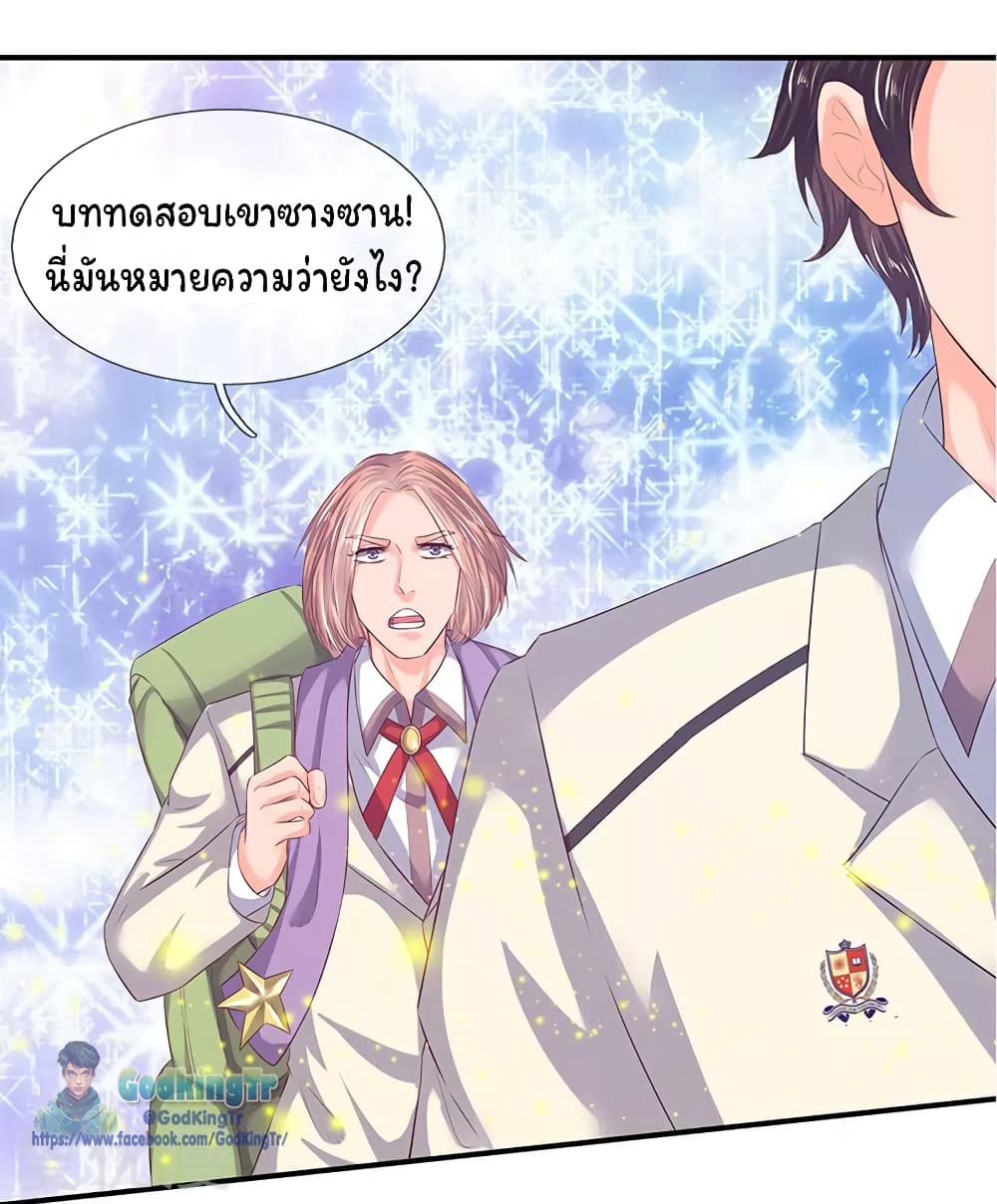Eternal god King ตอนที่ 77 (18)