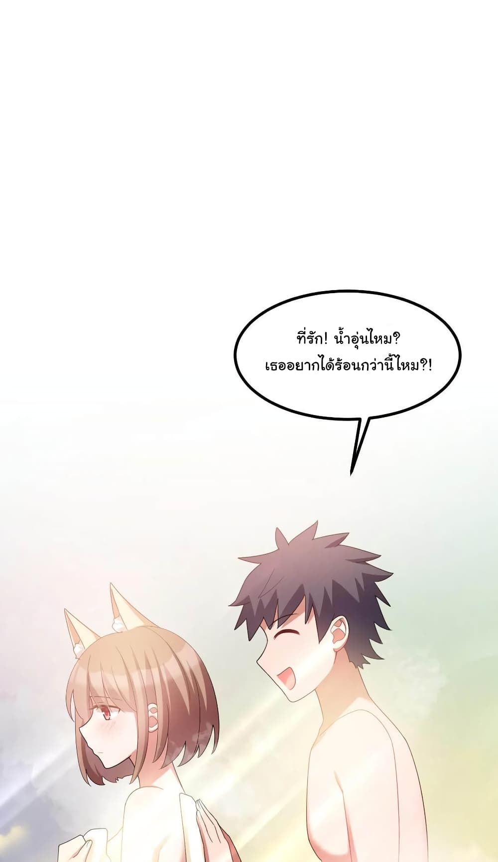 Alongside Demons And Deities อยู่ๆผมก็มีสาวสวยมาอยู่ด้วย ซะอย่างงั้น!! 32 (29)