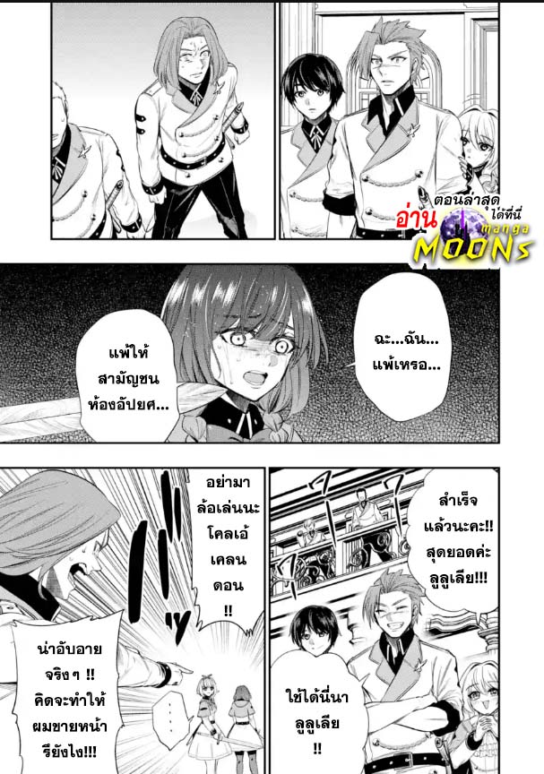 Oukoku no Saishuu Heiki 10.3 (1)