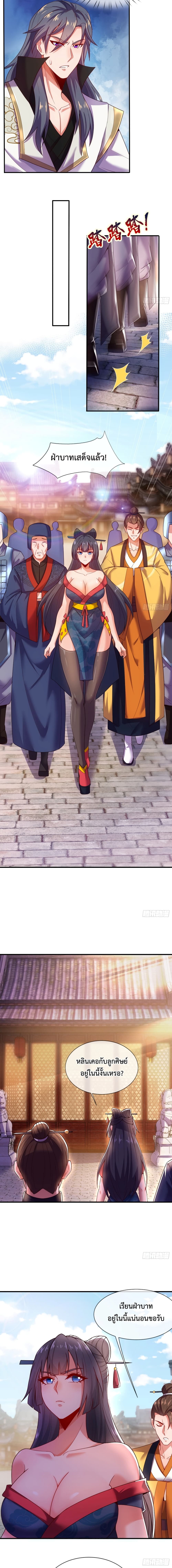 Become A Master Not Too Long But Got Summon Suddenly ตอนที่ 8 (6)