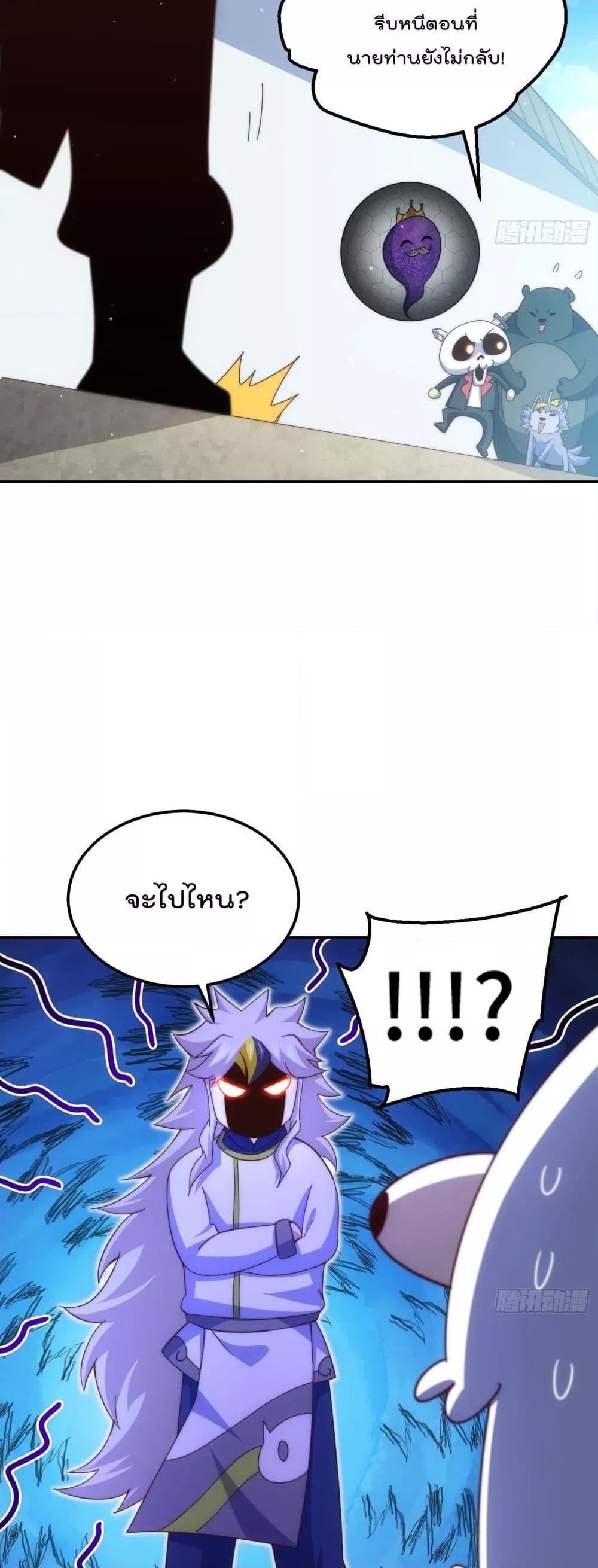 Who is your Daddy ตอนที่ 195 (47)