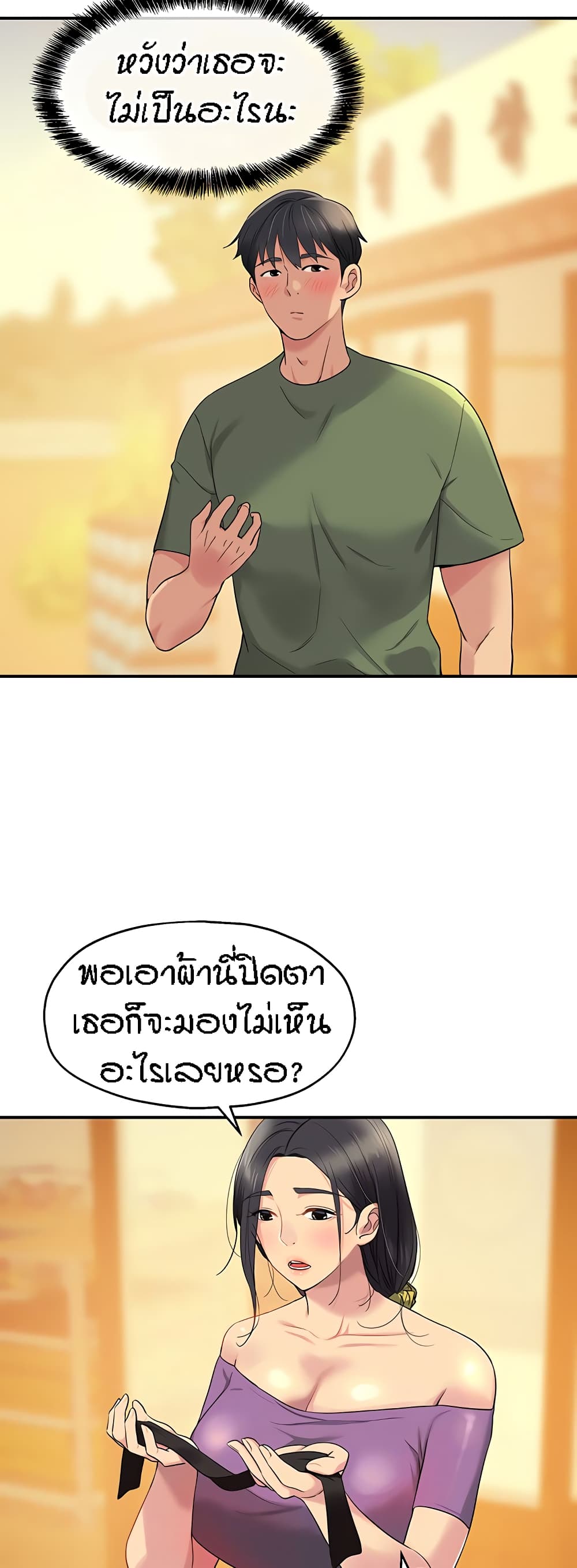 The Shop of Pleasure 29 (15)
