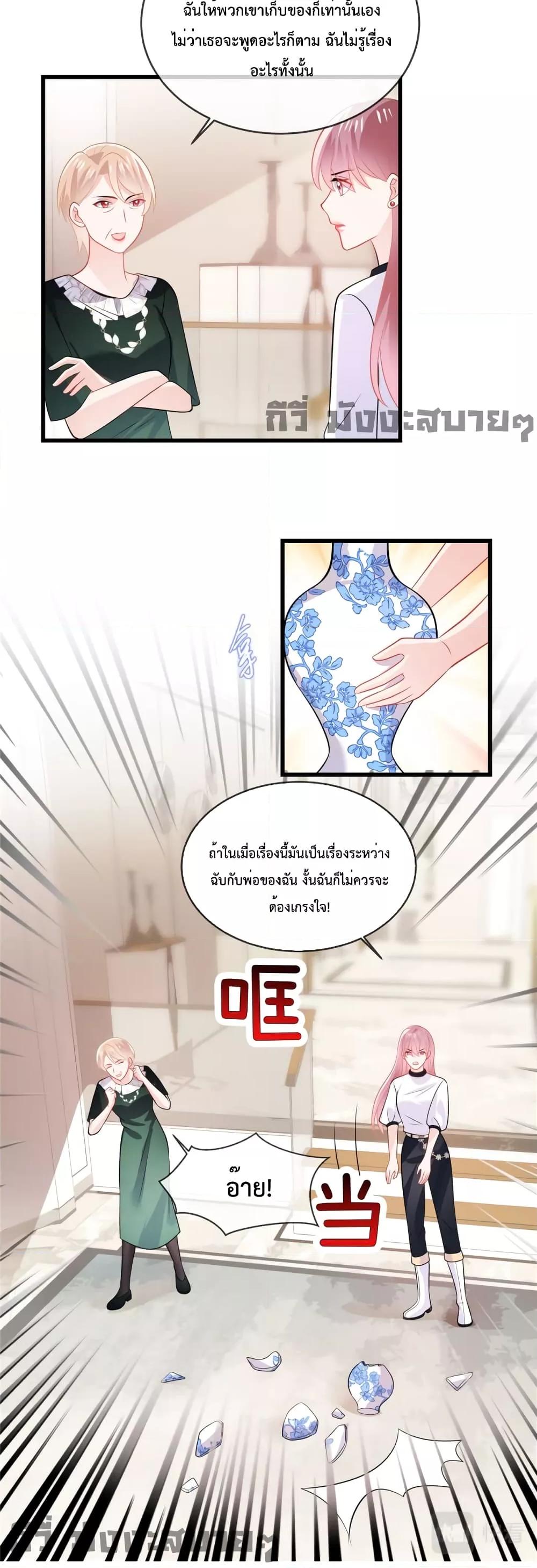 Oh My Baby ตอนที่ 39 (3)