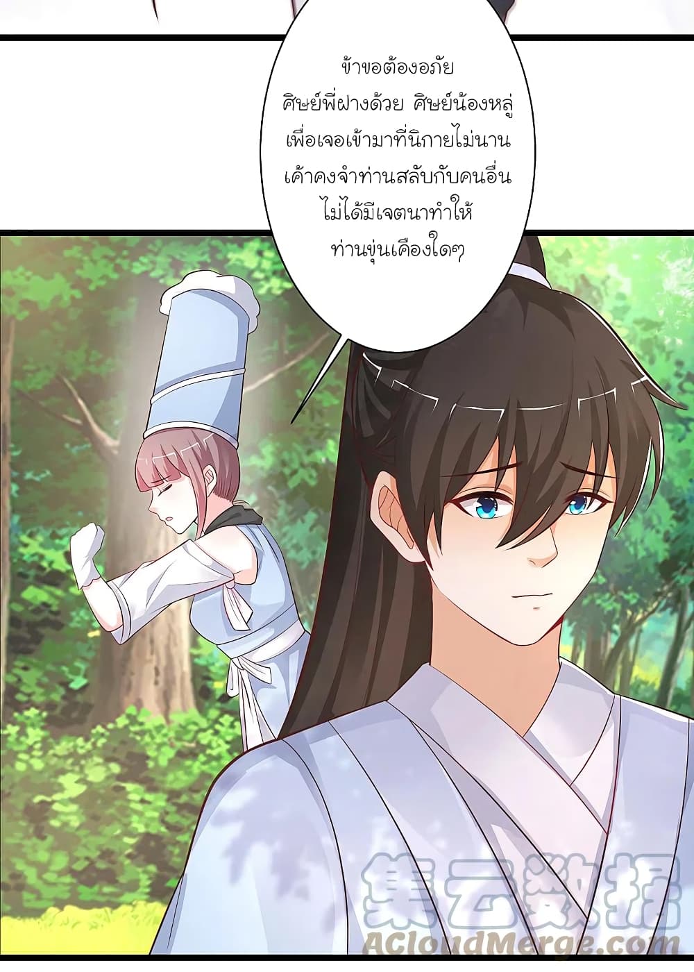 The Strongest Peach Blossom 255 33