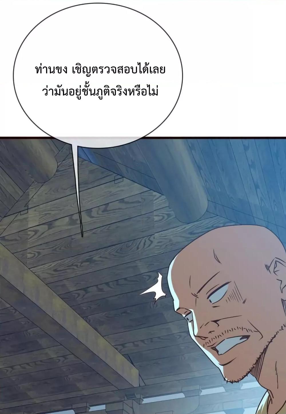 Crazy Leveling System ระบบกาวสุดระห่ำ ตอนที่ 9 (74)