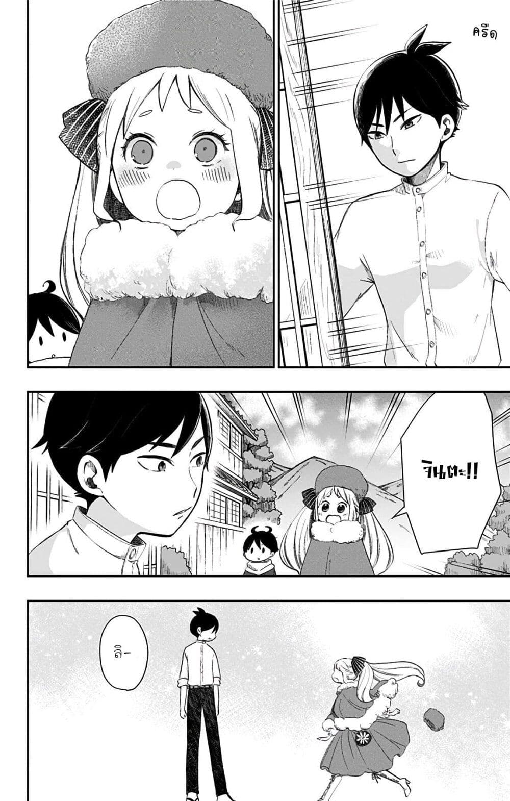 Shouwa Otome Otogibanashi เรื่องเล่าของสาวน้อย ยุคโชวะ ตอนที่ 31 (4)