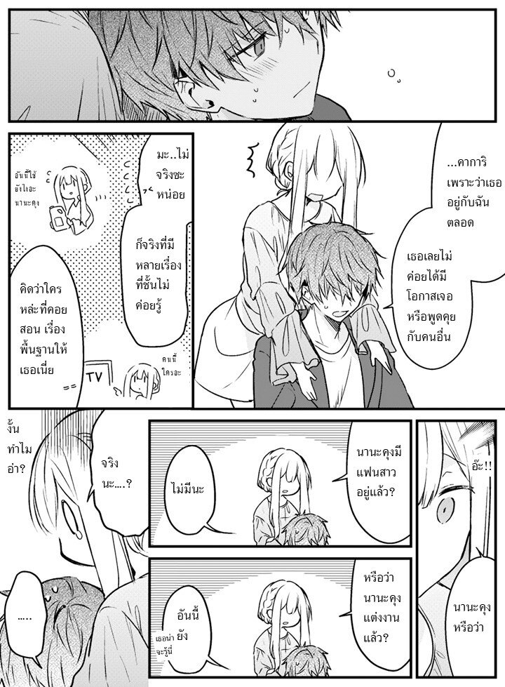 The Fairytale Like You Goes On The Assault 3 (4)