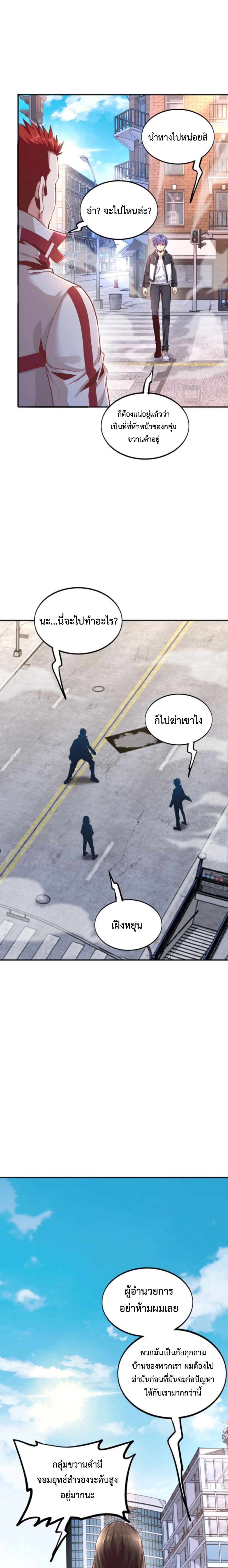 Level Up in Mirror ตอนที่ 14 (11)