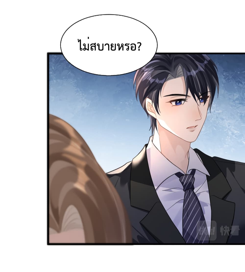 President Ji’s Sweet Wife Is Fierce and Wild ตอนที่ 15 (15)