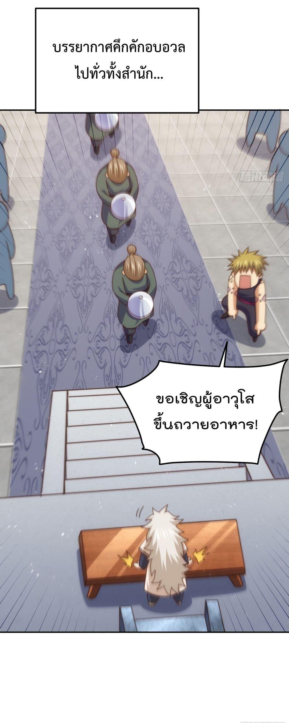 Who is your Daddy ตอนที่ 249 (42)