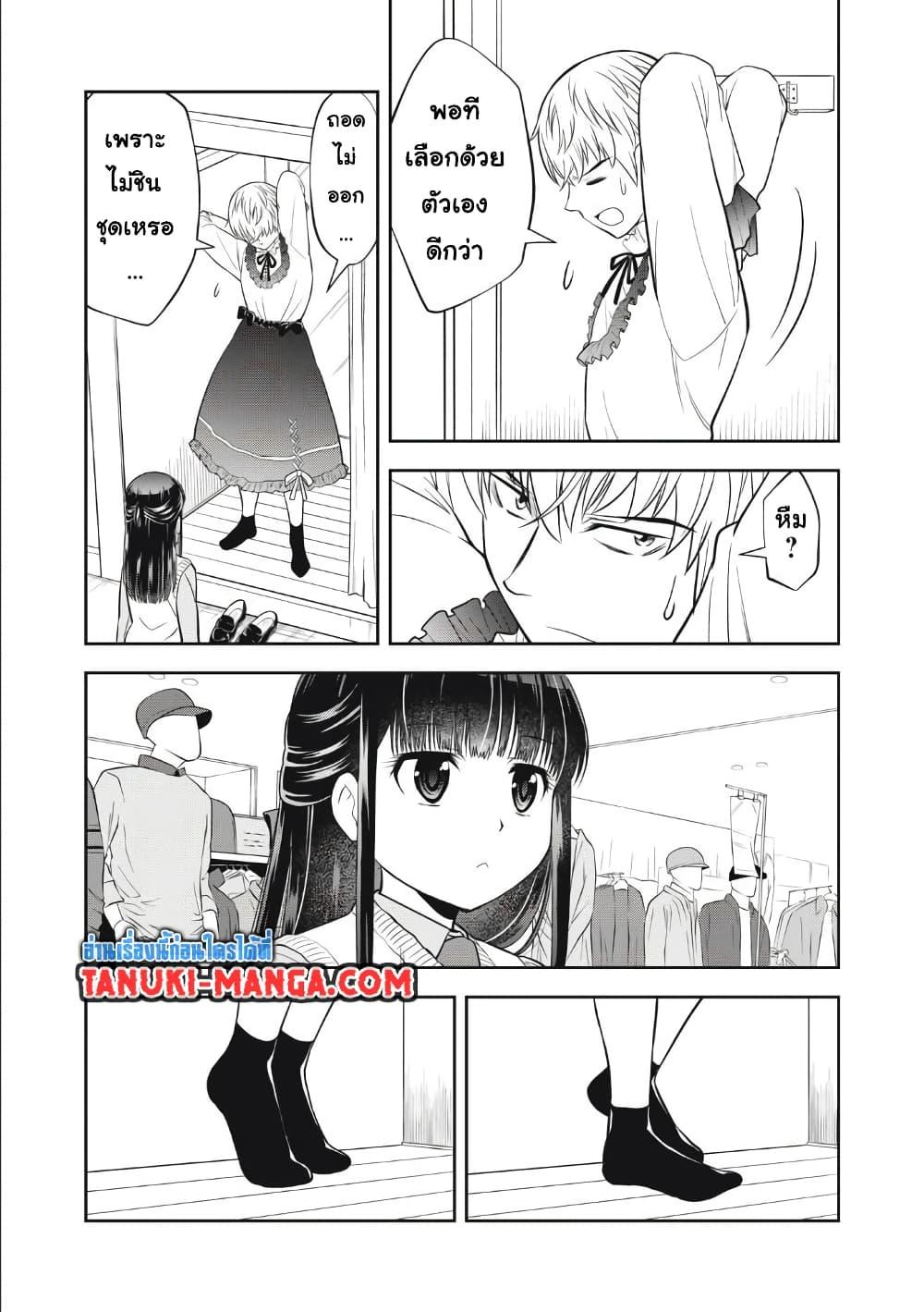 Kanojo wa Zettai Shojo ga Ii! 16 13