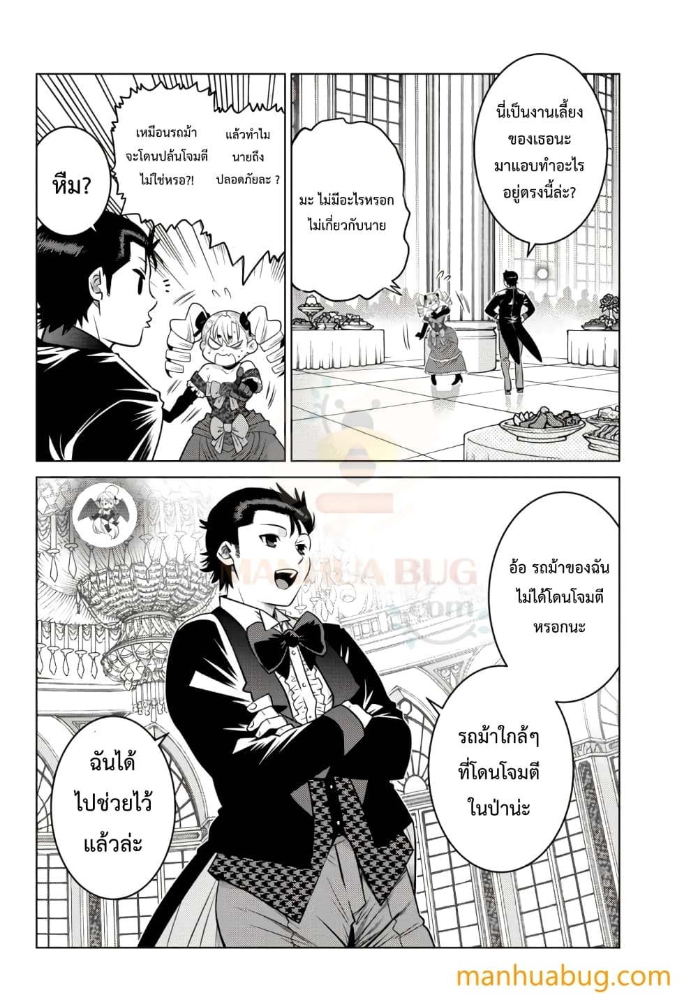 Ochikobore Datta Ani Ga Jitsuha ตอนที่ 9.1 (7)