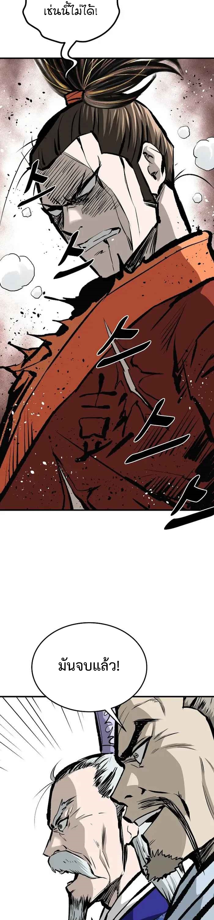 Bowblade (The Descendants of Bowblade) 55 (42)
