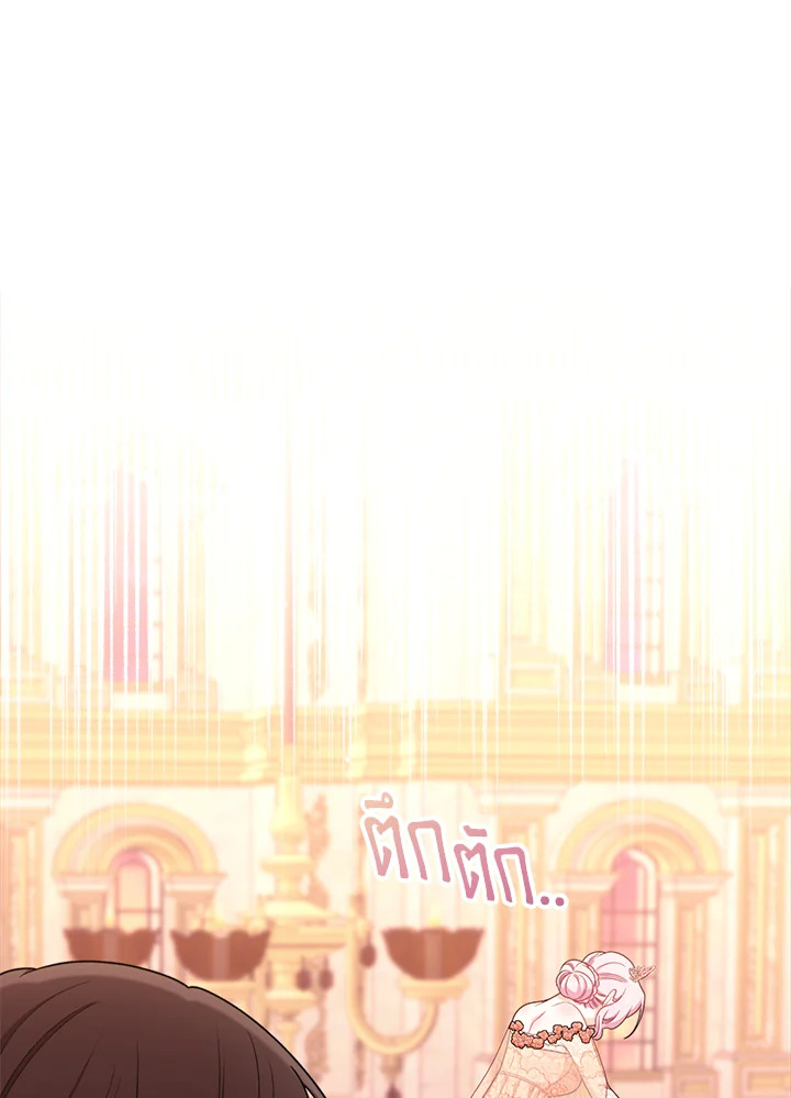 The Villainess Empress’s Attendant 16 041