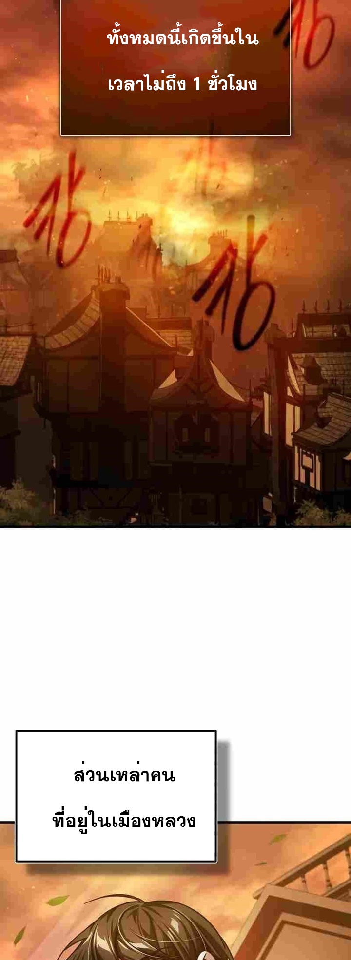 The Heavenly Demon Can’t Live a Normal Life 75 (76)