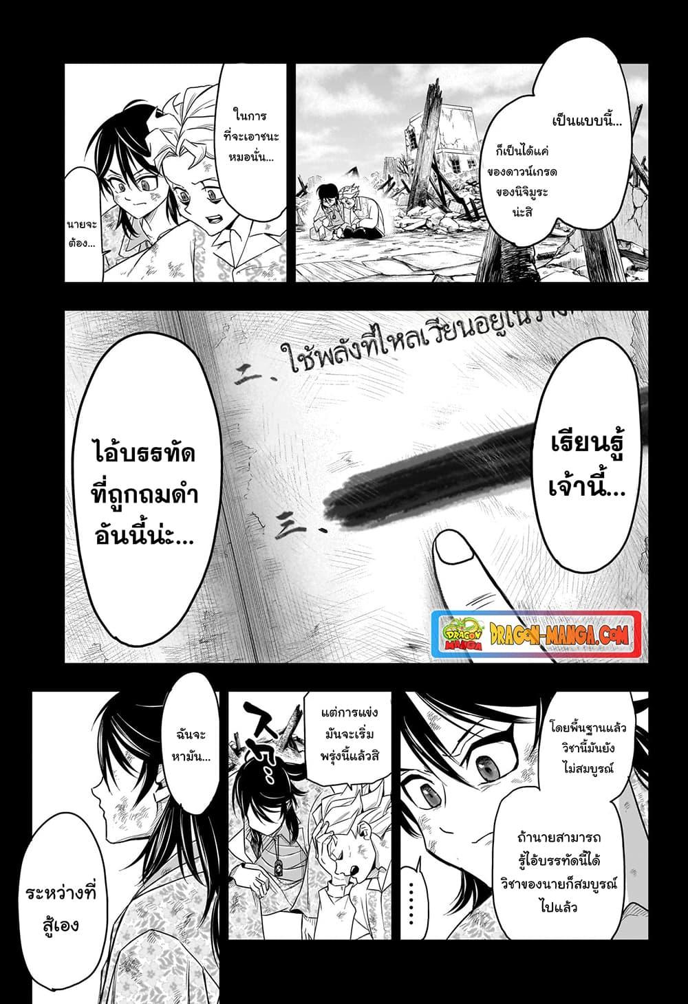 Do Retry ตอนที่ 12 (17)