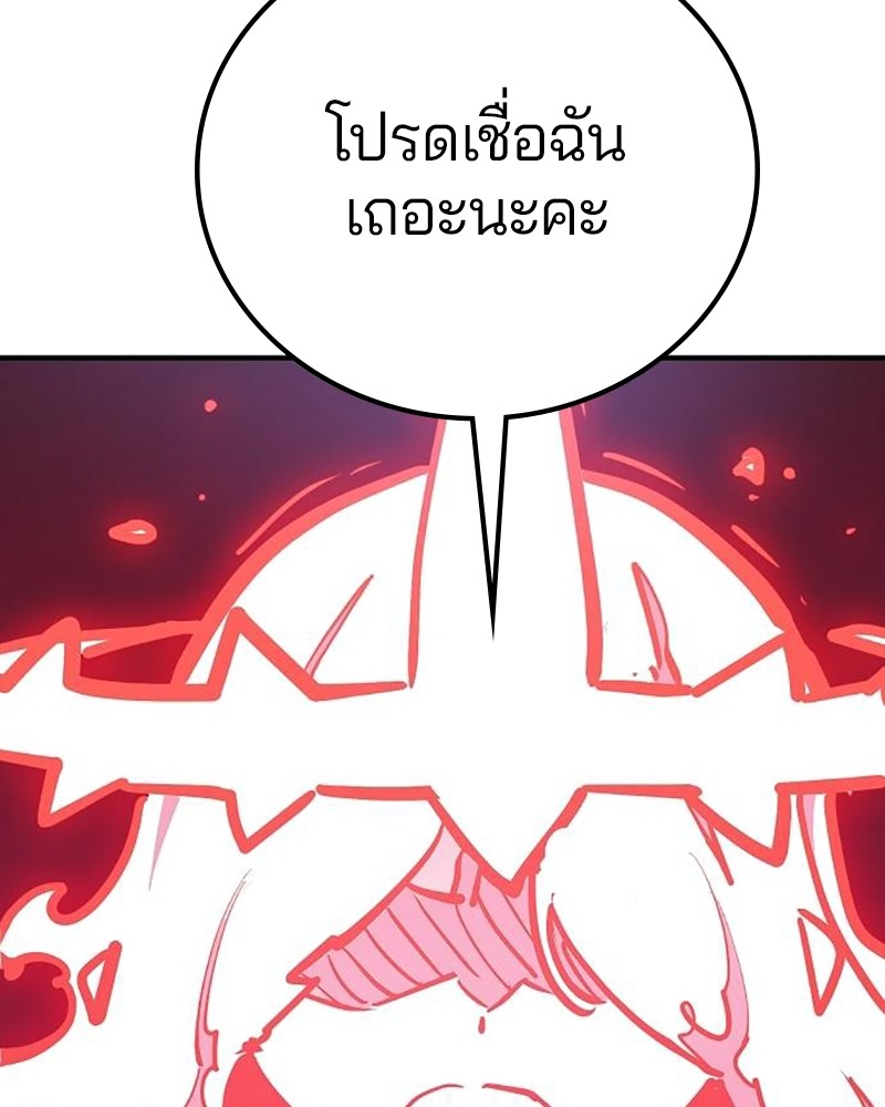 Player ตอนที่ 166 (63)