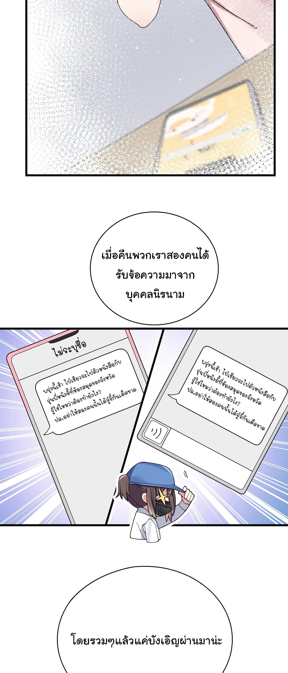 Fake Girlfriend My Fault ตอนที่ 93 (14)
