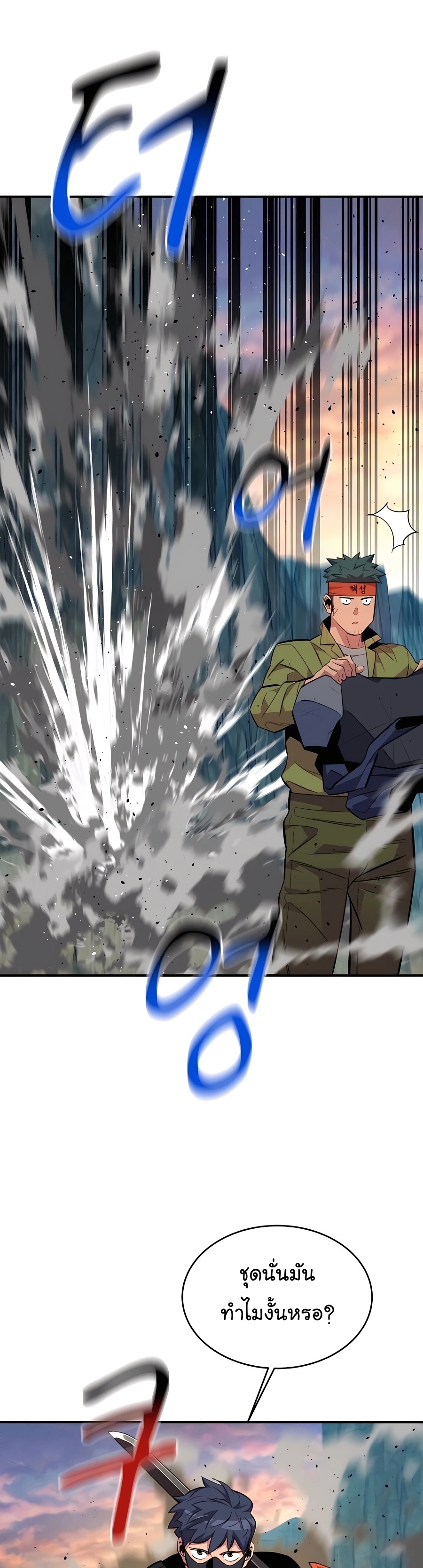 auto hunting with my clones 69 manga I manhwa (37)