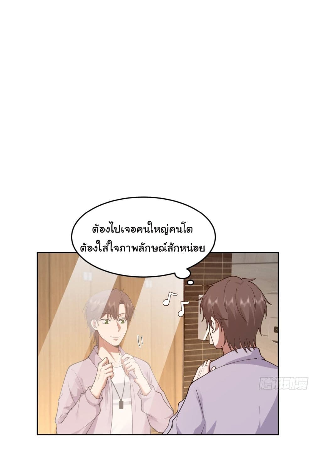 I Really Don’t Want to be Reborn 52 39