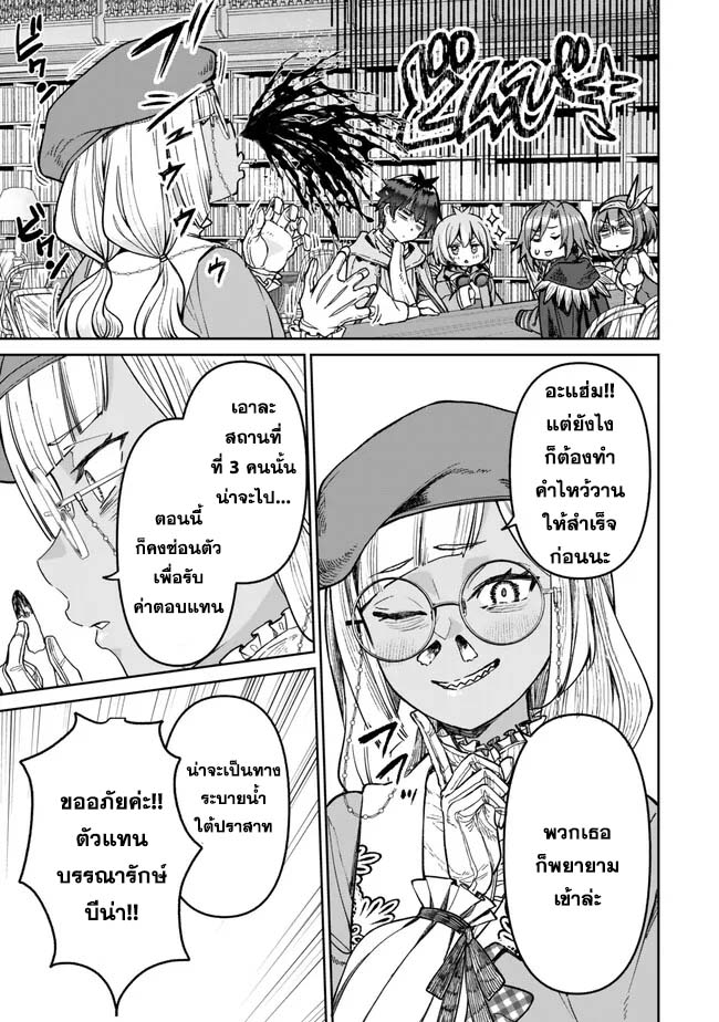 Tsuihou Majutsushi no Sono Go 41 (5)