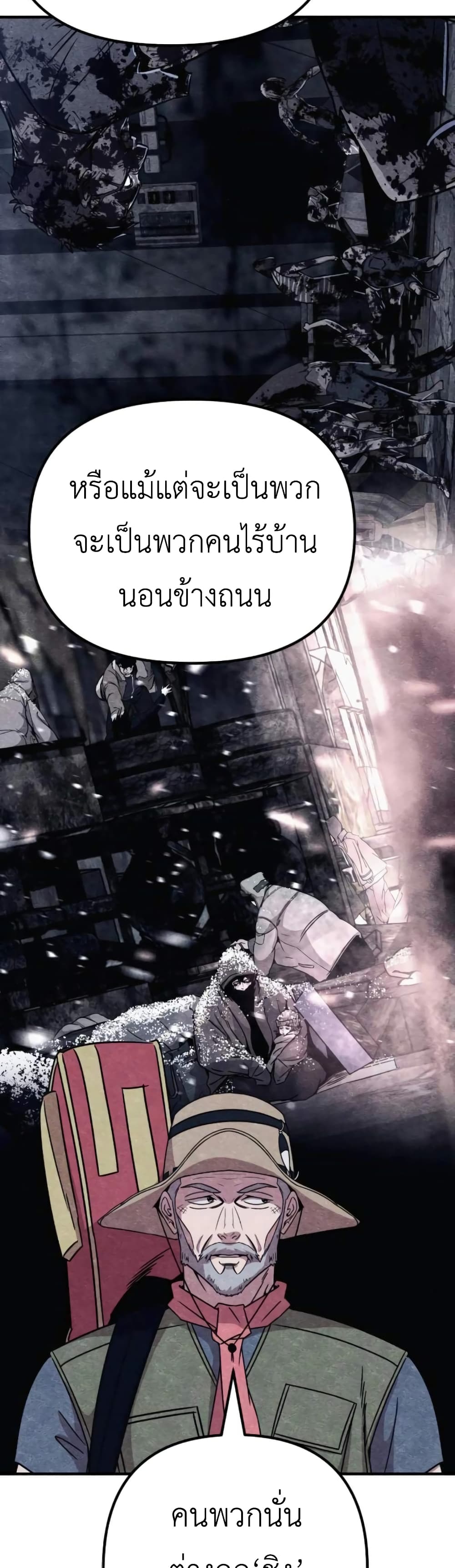 Zombie X Slasher ตอนที่ 8 (22)
